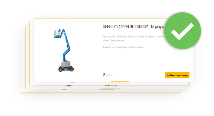 landing-page-step-02 Καλαθοφόρο στις οδικές πινακίδες .